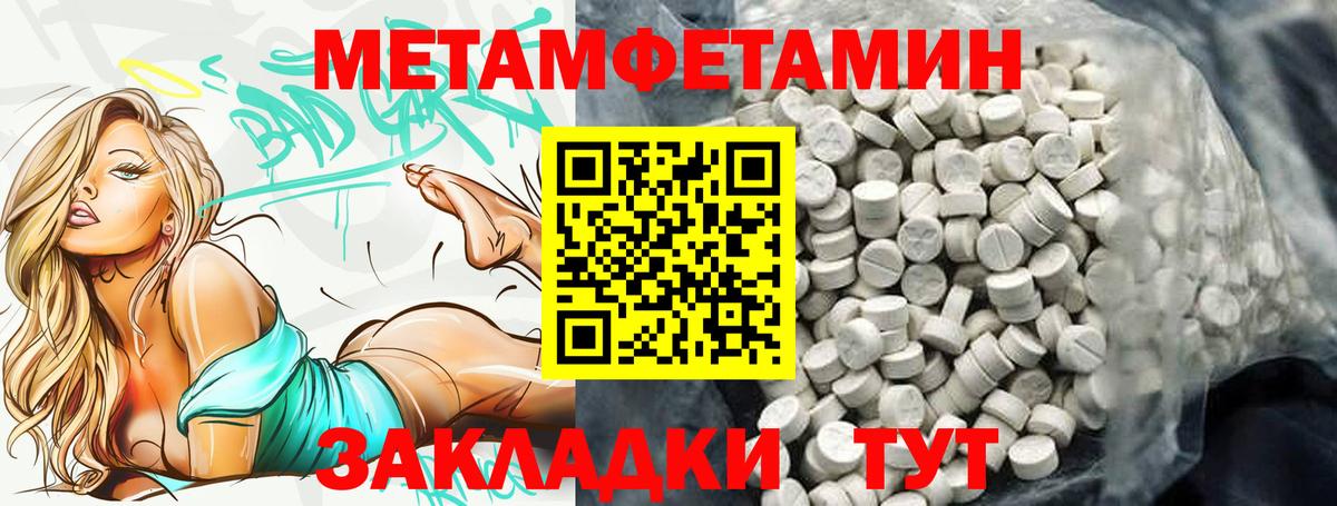 Волгоград  АМФЕТАМИН  Вход с VPN  АМФ Розовый 