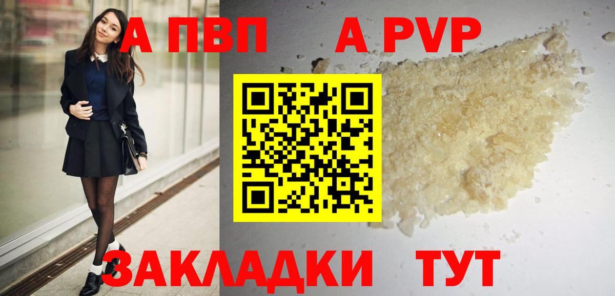 Альфа ПВП мука  Вход с VPN  APVP  Alfa_PVP VHQ  Волгоград 