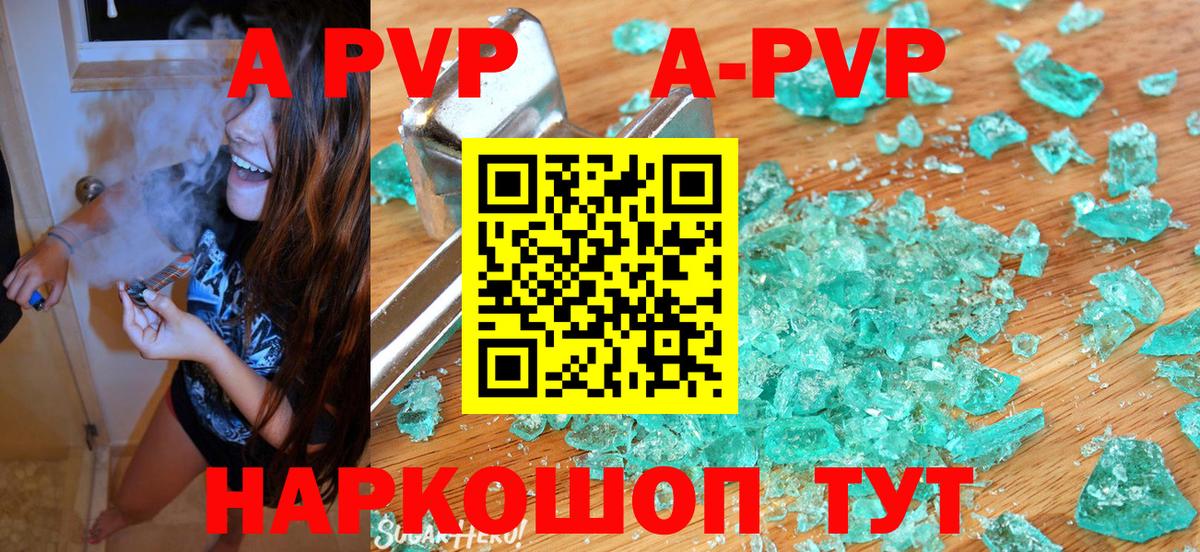 APVP СК КРИС Волгоград