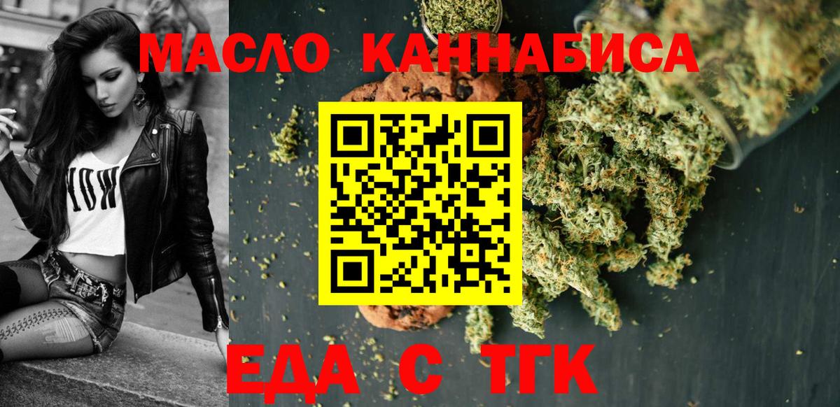 Cannafood конопля  Вход с VPN  Волгоград 