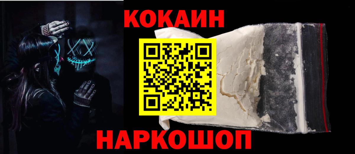 Кокаин Боливия Волгоград