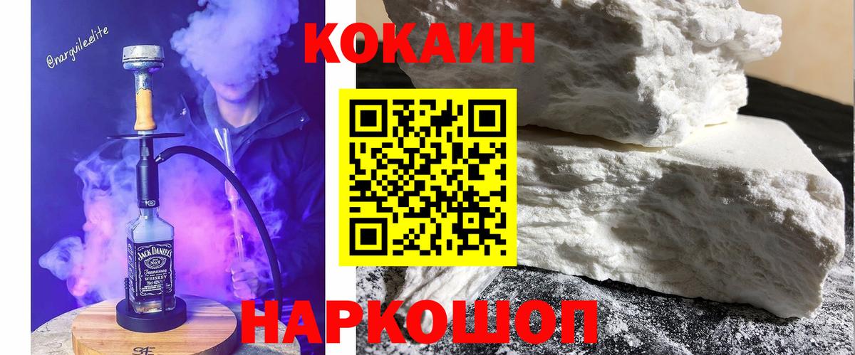 где продают наркотики  Кокаин 97%  Кокаин FishScale  Вход с VPN  Волгоград 