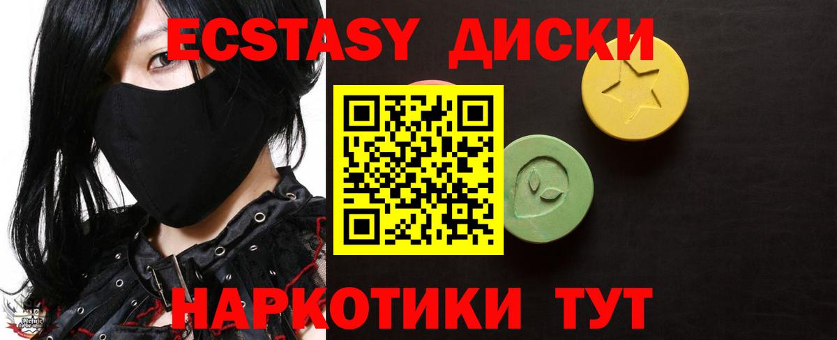 Экстази ешки  Вход с VPN  ЭКСТАЗИ  купить  сайты  Волгоград 