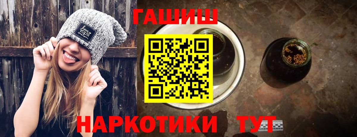 ГАШ  Гашиш хэш  Вход с VPN  Волгоград  ГАШИШ убойный 