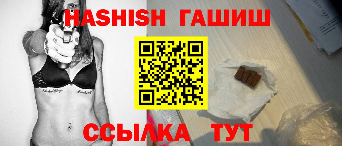 ГАШИШ убойный Волгоград