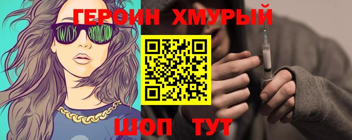 Волгоград  Героин Афган  Вход с VPN 