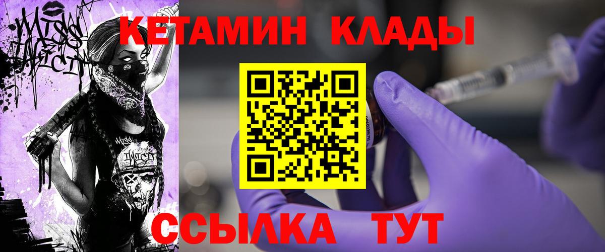 Волгоград  КЕТАМИН VHQ  КЕТАМИН ketamine  Вход с VPN 
