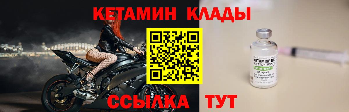 КЕТАМИН VHQ Волгоград