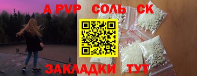 мяу мяу кристалл Моздок