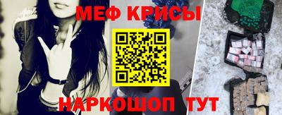 мяу мяу кристалл Моздок