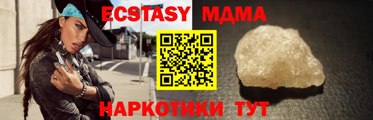 МДМА VHQ  Вход с VPN  МДМА  Волгоград 