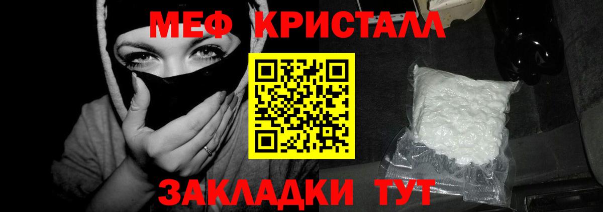 Волгоград  Меф VHQ  Мефедрон VHQ  Меф  Вход с VPN 