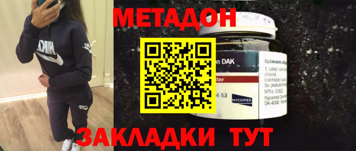 мега рабочий сайт  Метадон methadone  Вход с VPN  Волгоград 