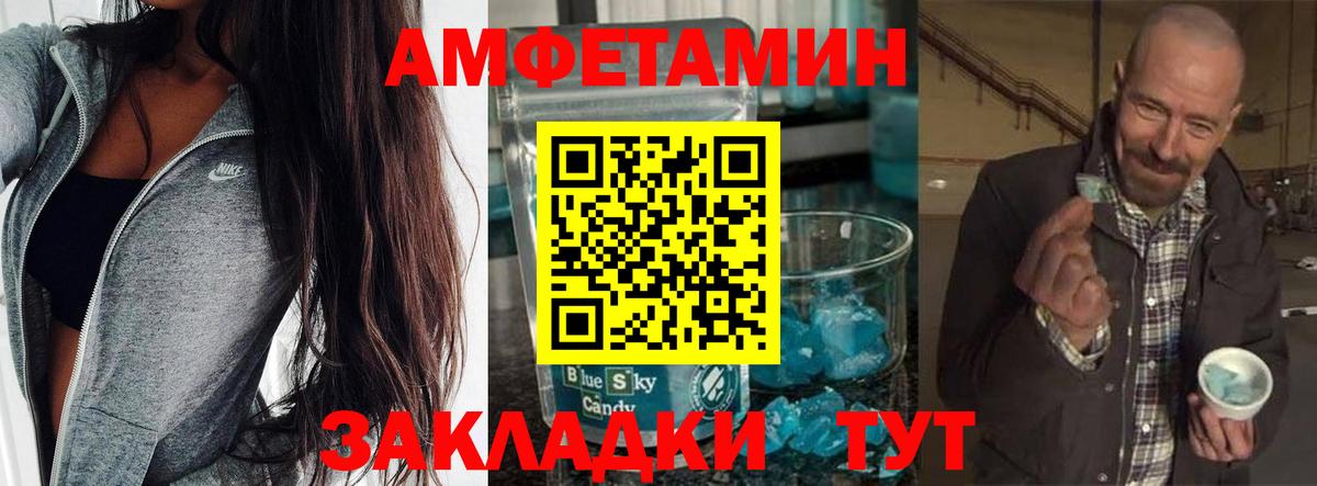 Метамфетамин Декстрометамфетамин 99.9%  Вход с VPN  Метамфетамин  Волгоград 