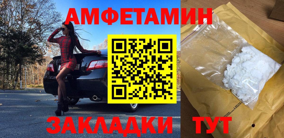 Метамфетамин витя Волгоград