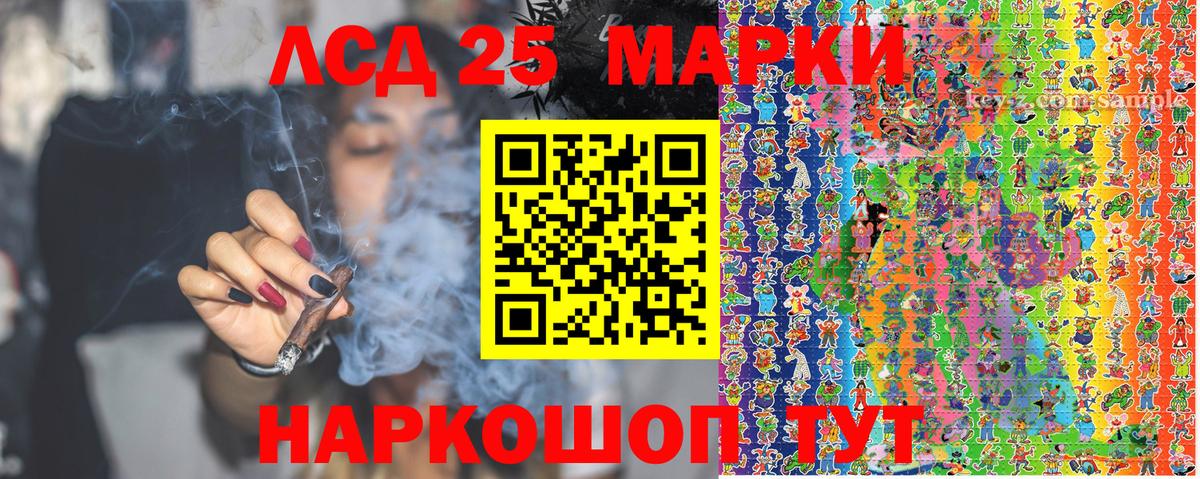 Наркотические марки 1,5мг Волгоград