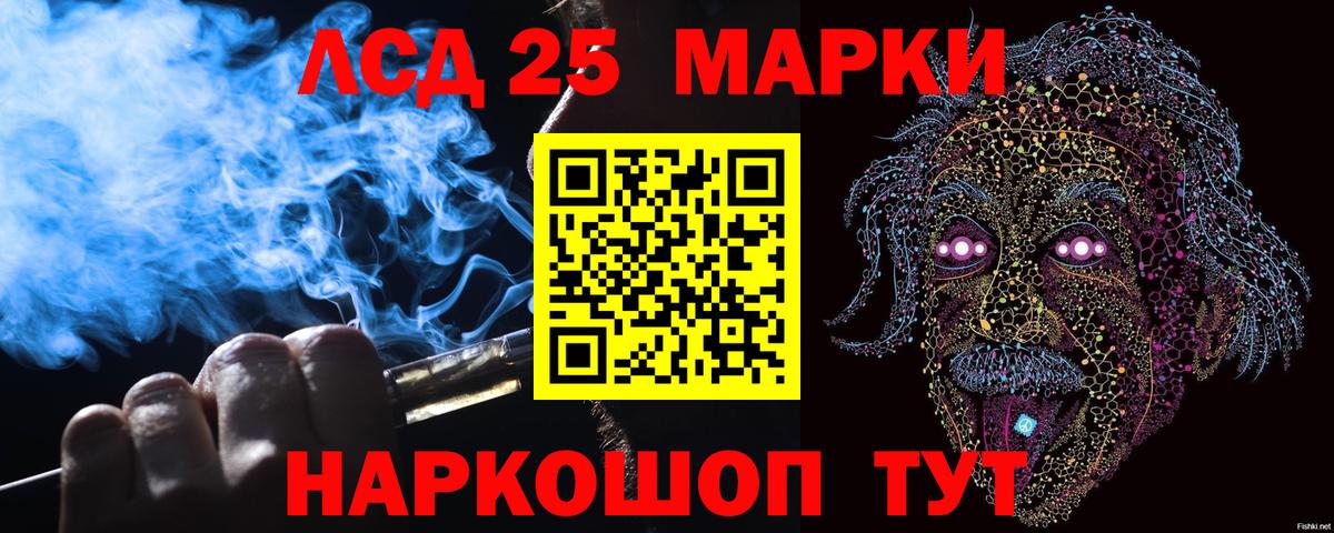 Марки 25I-NBOMe 1,8мг  Марки 25I-NBOMe 1,8мг  Волгоград  Вход с VPN 