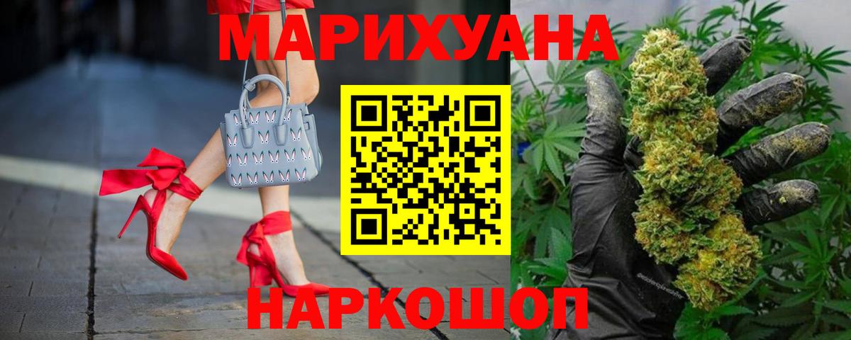 Шишки марихуана гибрид  Вход с VPN  Волгоград  Марихуана ГИДРОПОН  Шишки марихуана Ganja 